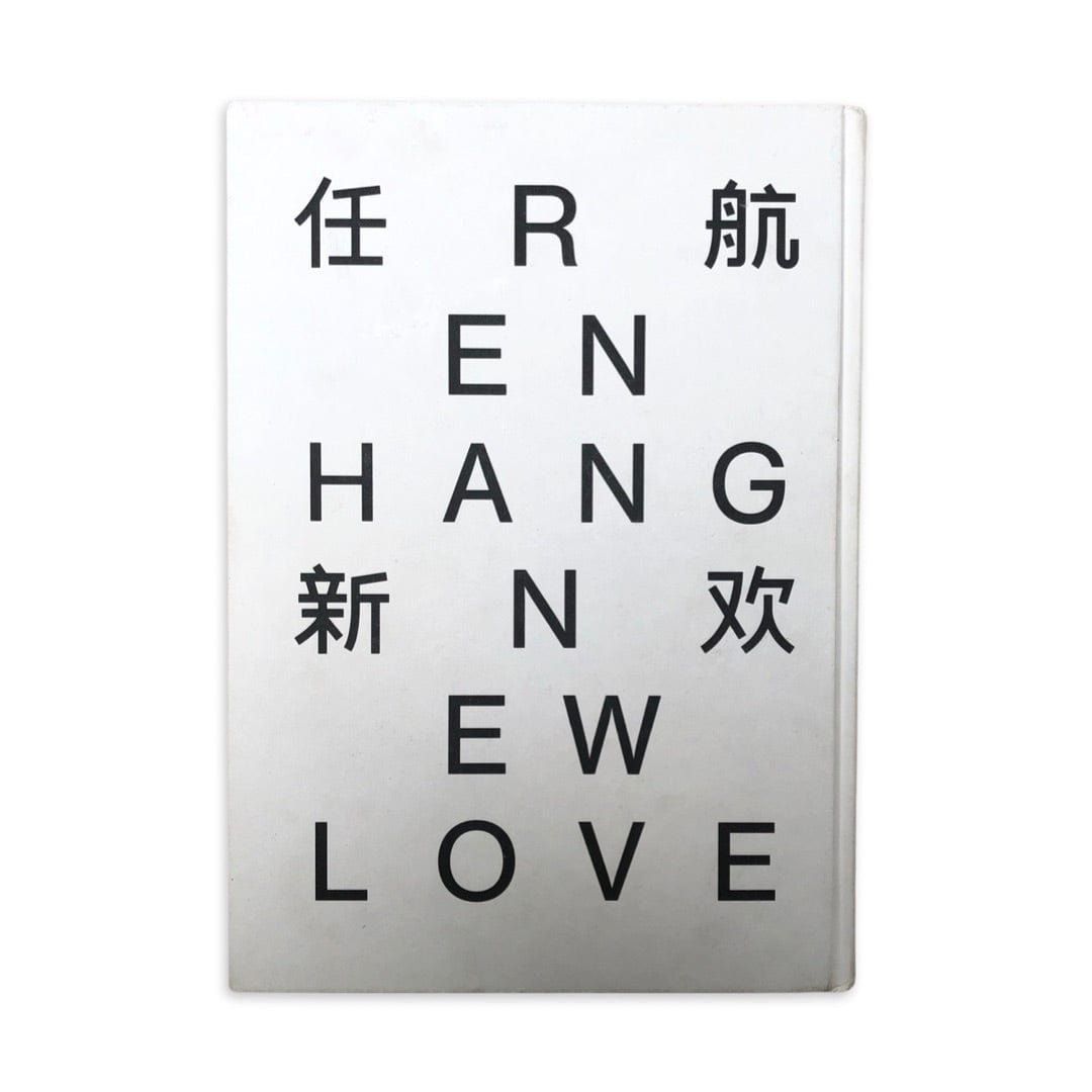 Ren Hang - New Love, 2015